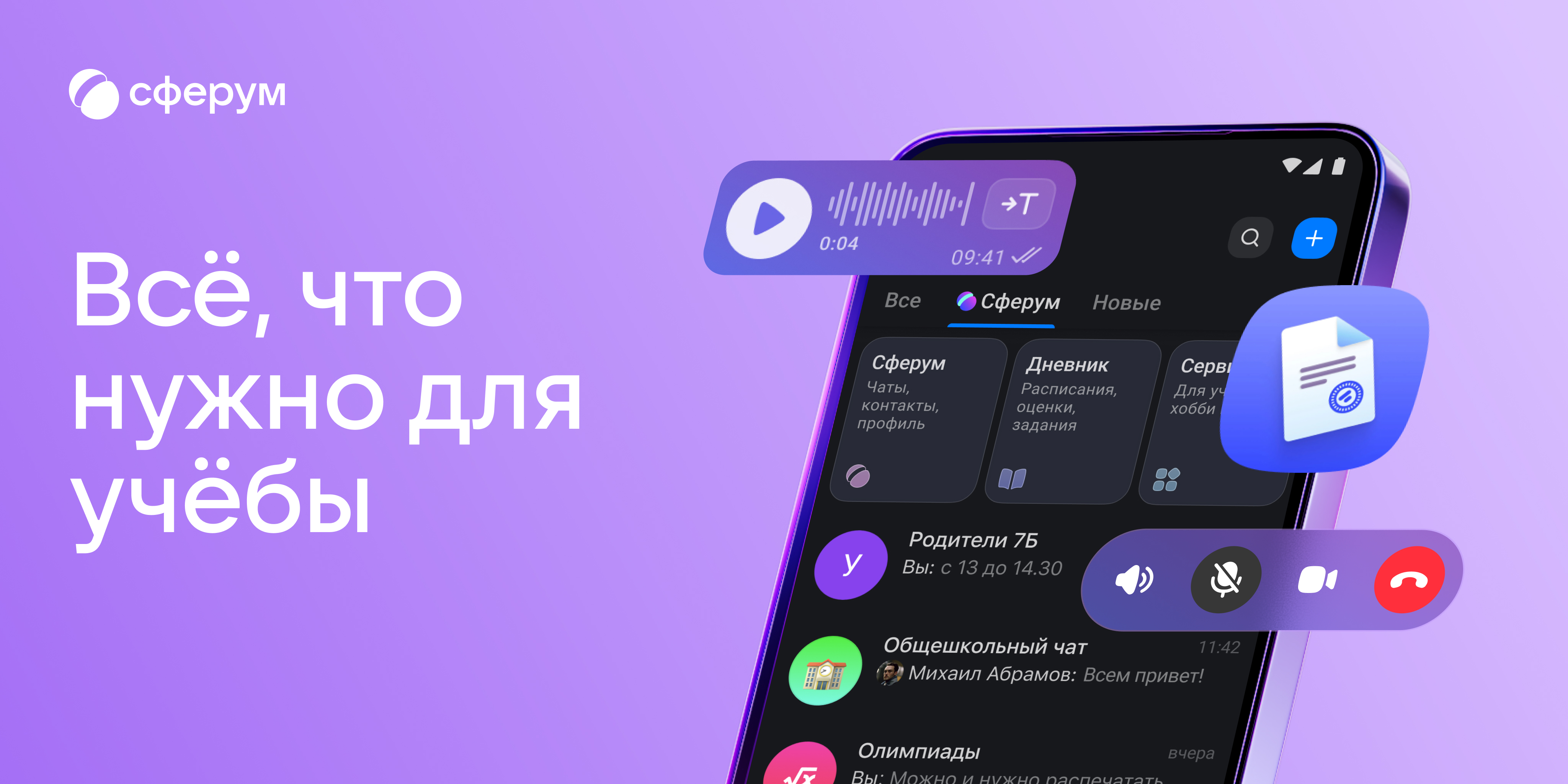 Госуслуги